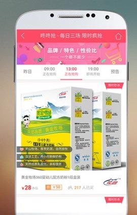 嗨淘优品手机正版图3