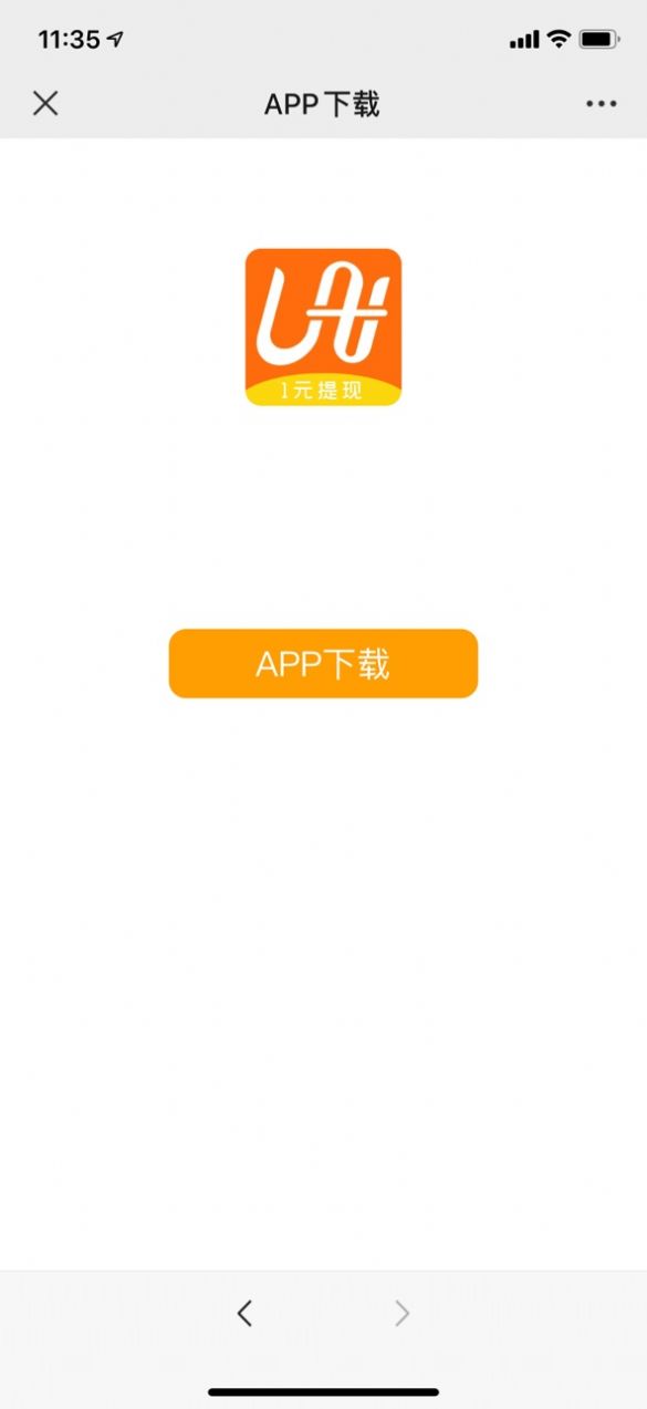 小咖U米无广告版图2