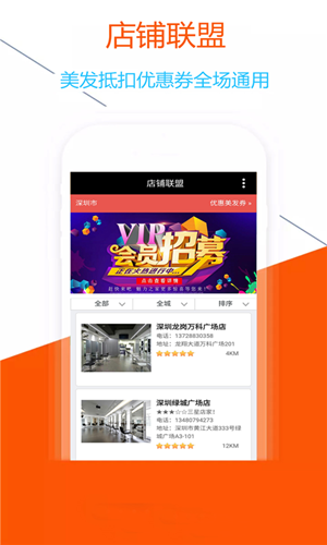 魅力之家手机最新版图3