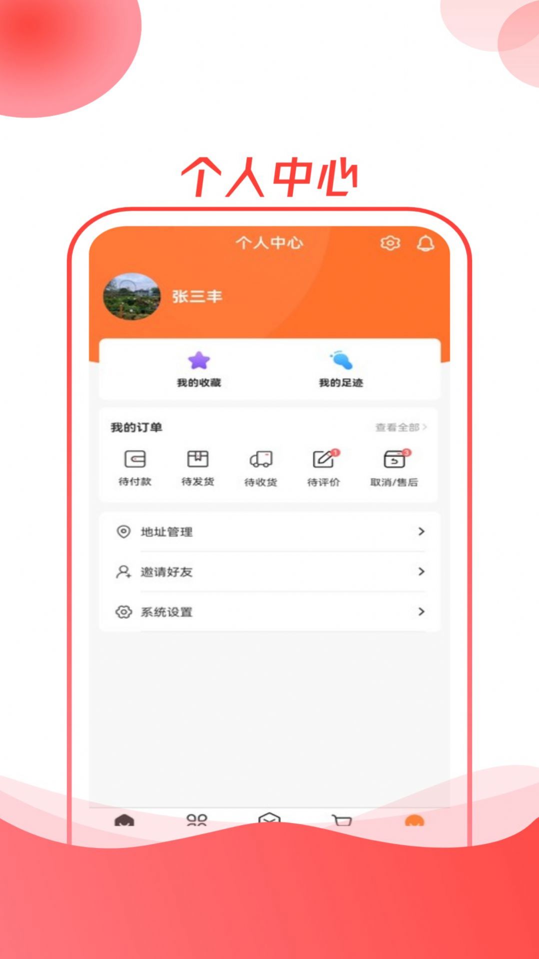 杞国商城原版图2