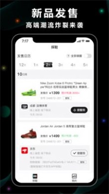 探鞋免费原版图2