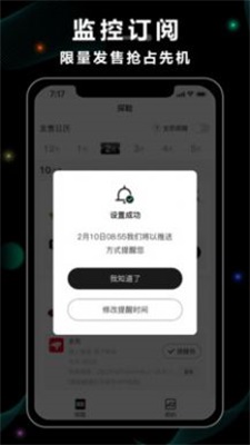 探鞋免费原版图3