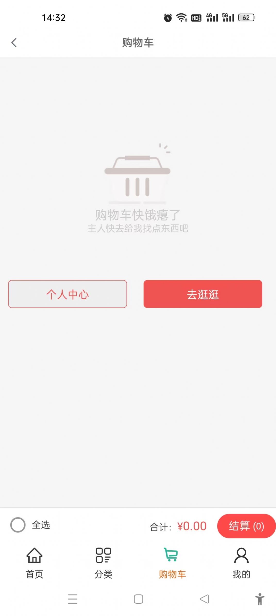 筠享商城手机最新版图1