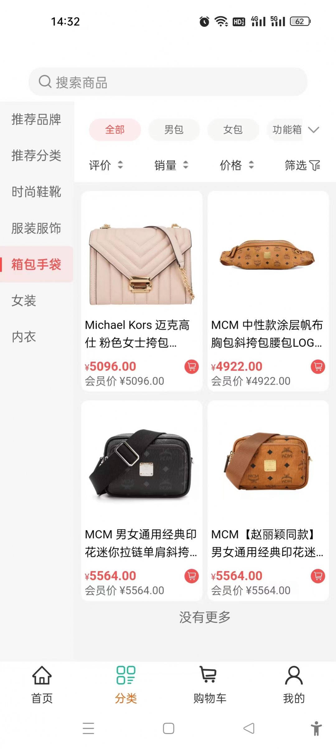 筠享商城手机最新版图2