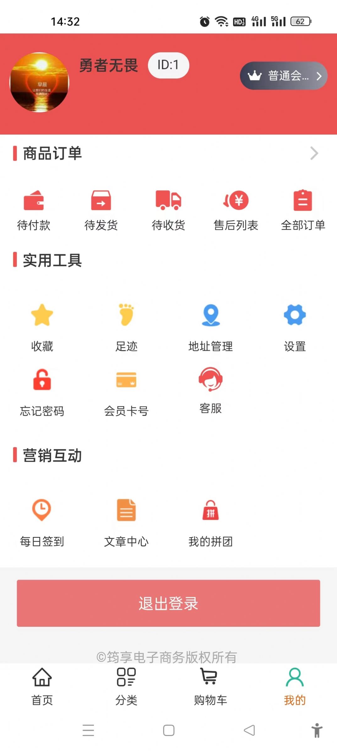 筠享商城手机最新版图3