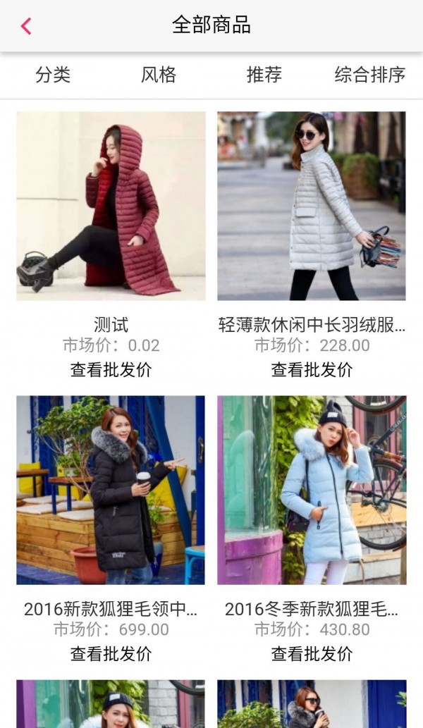 喵品巢手机最新版图4