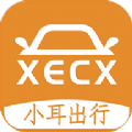 小耳出行安卓免费版