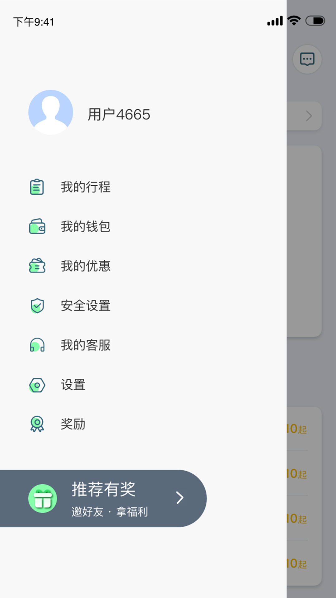 小耳出行安卓免费版图1