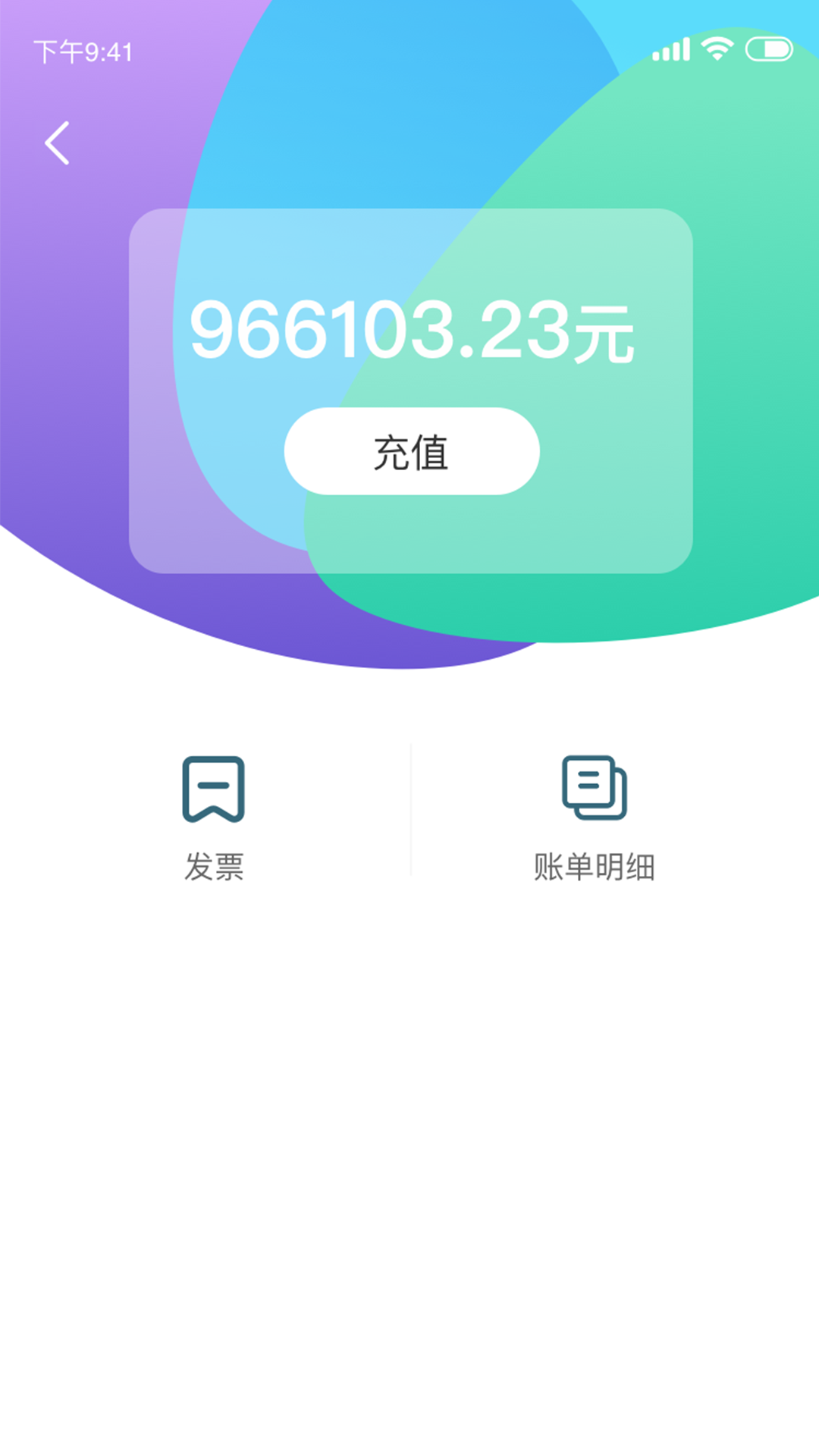 小耳出行安卓免费版图2