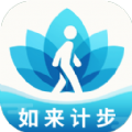 如来计步官方最新版