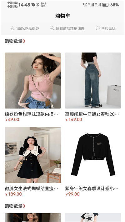 众利商城手机最新版图1