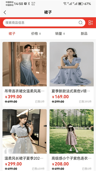 众利商城手机最新版图3