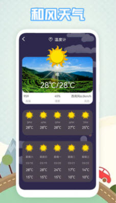 有趣地图安卓直装版图1