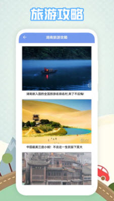 有趣地图安卓直装版图3