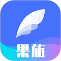 果旅官方最新版