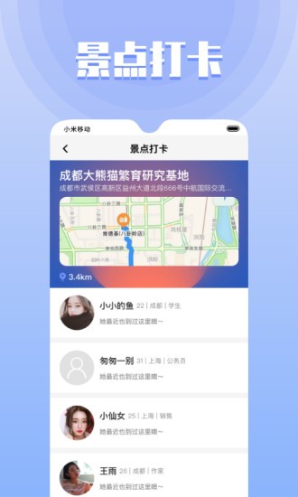 果旅官方最新版图2