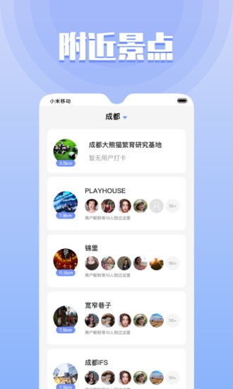 果旅官方最新版图3