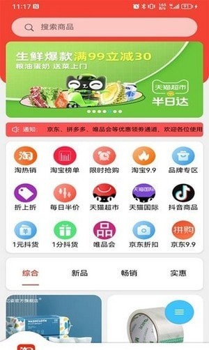 享美优选官方正版图1