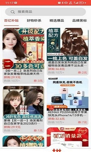 享美优选官方正版图2
