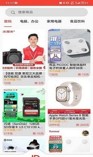 享美优选官方正版图3
