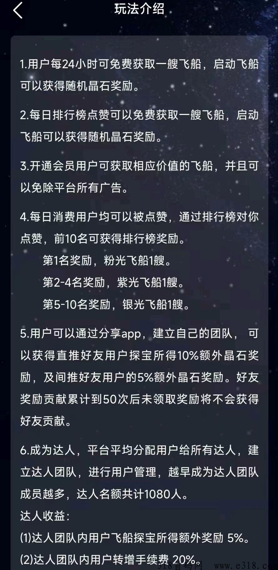 趣渡星球正版图3