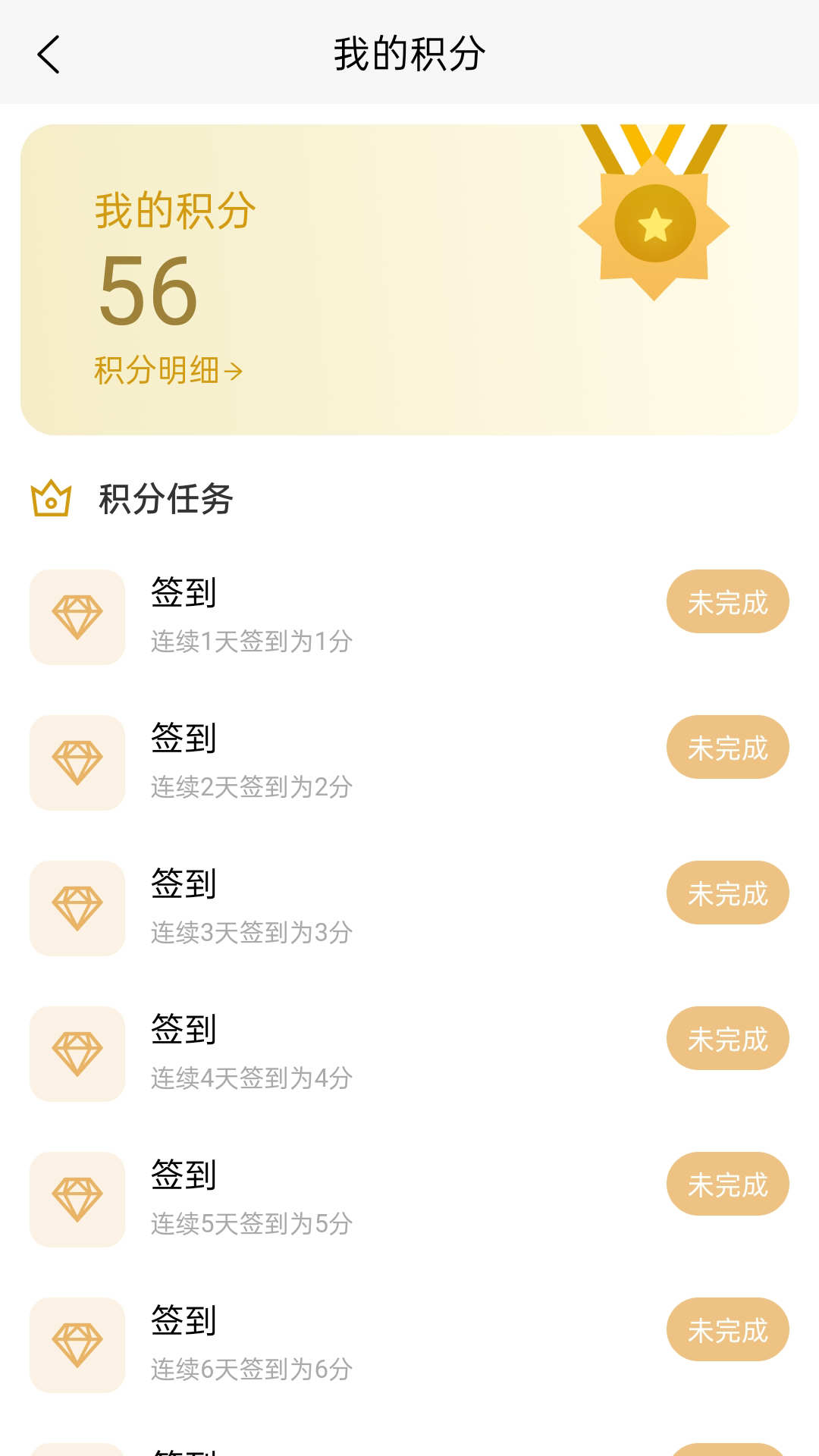 齿荐医学通用版图3