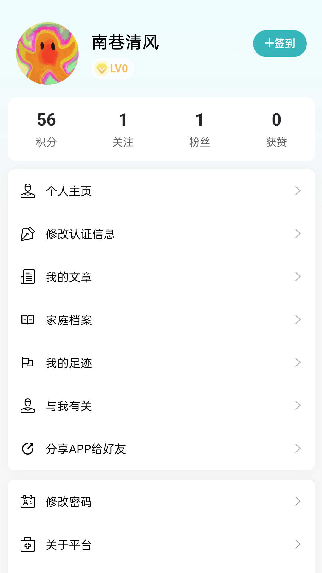 齿荐医学通用版图4