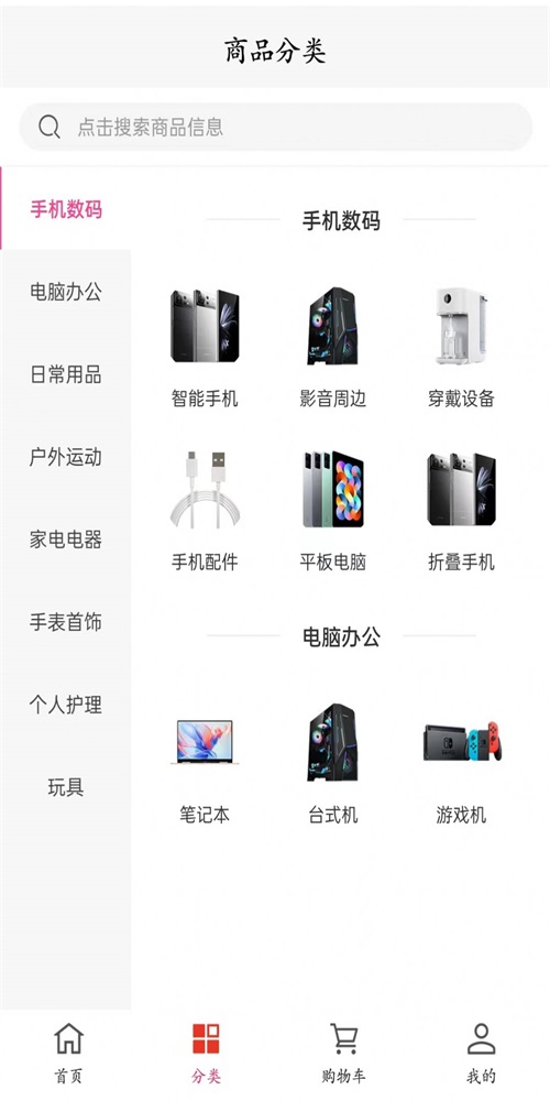 火红金山商城官方版图1