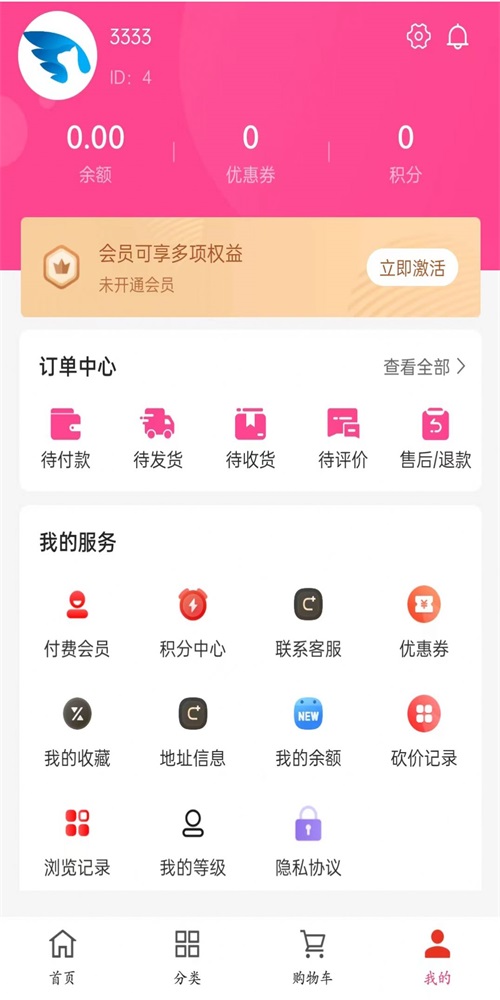 火红金山商城官方版图2