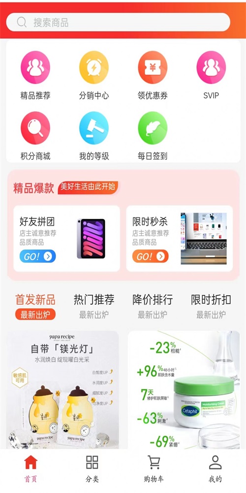 火红金山商城官方版图3