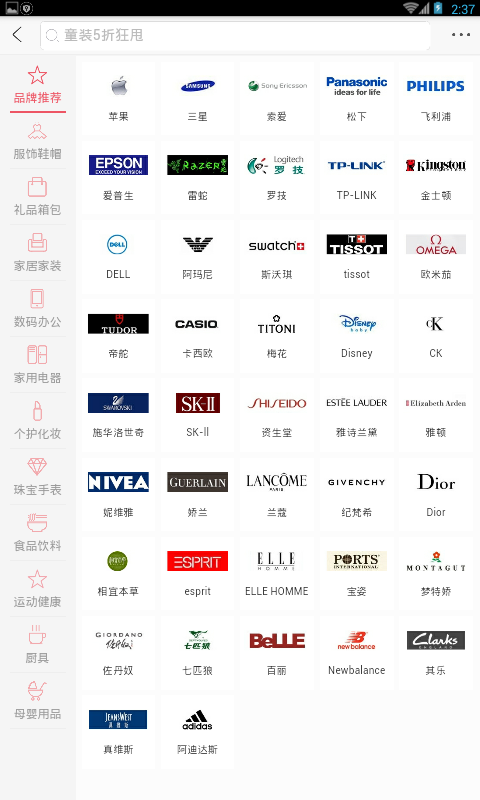 街品网官方版图1