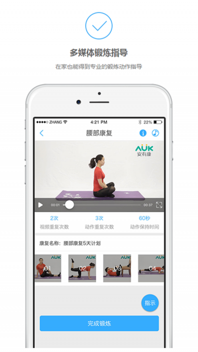 安有康免费版图2