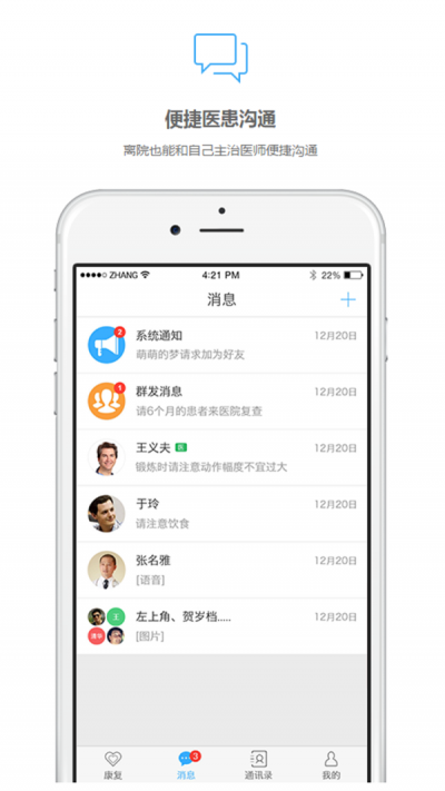 安有康免费版图3