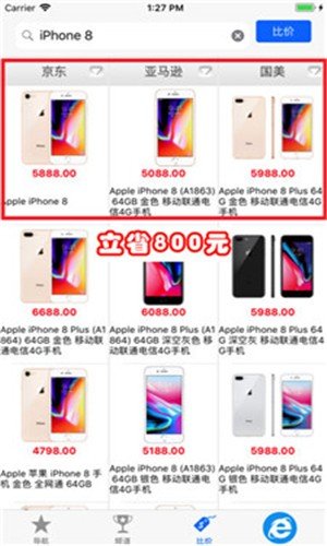呀土豆直装版图1