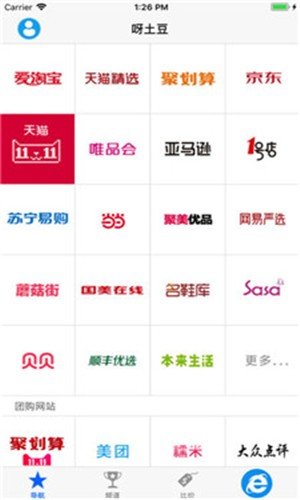 呀土豆直装版图2