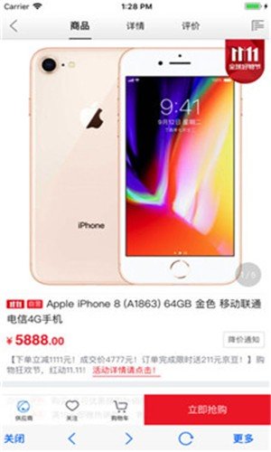 呀土豆直装版图3