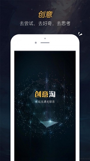 创意淘安卓免费版