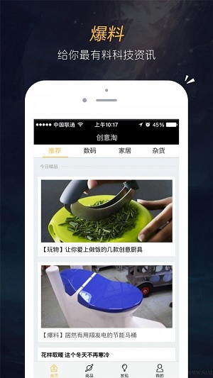创意淘安卓免费版