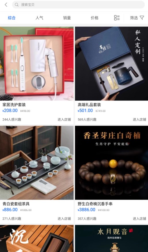 宜品生活官方版图1
