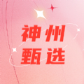 神州甄选官方最新版