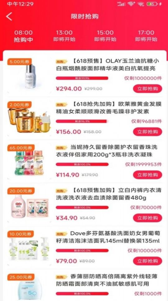 神州甄选官方最新版图1