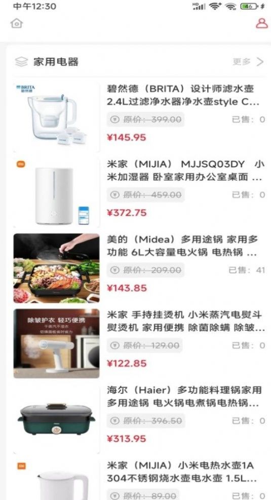 神州甄选官方最新版图3