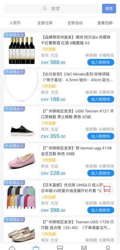徕兔店主免费版图2