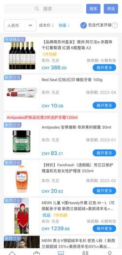 徕兔店主免费版图3