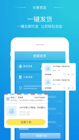 乐家老铺正版图1