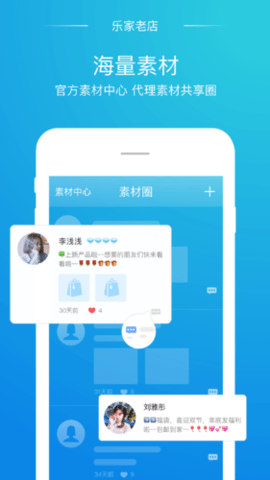 乐家老铺正版图2