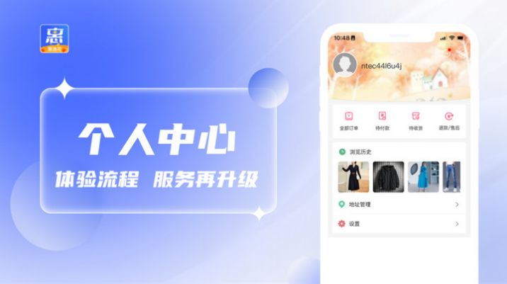 惠逸花免费版