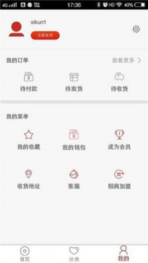 聚汇商城最新免费版图1