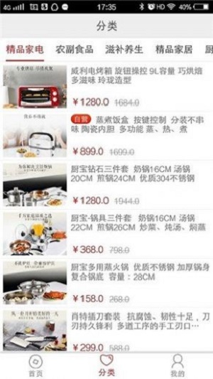聚汇商城最新免费版图2