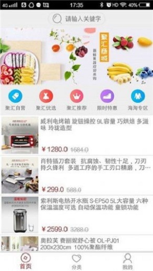 聚汇商城最新免费版图3